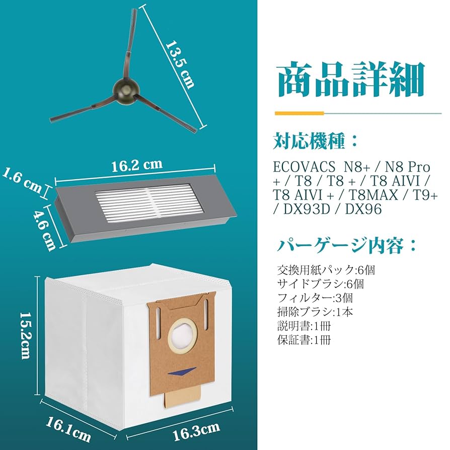 DEEBOT N8 PRO+ (消耗品つき) Amazon.co.jp: KGC エコバックス 消耗品 （18点）Deebot N8+/N8